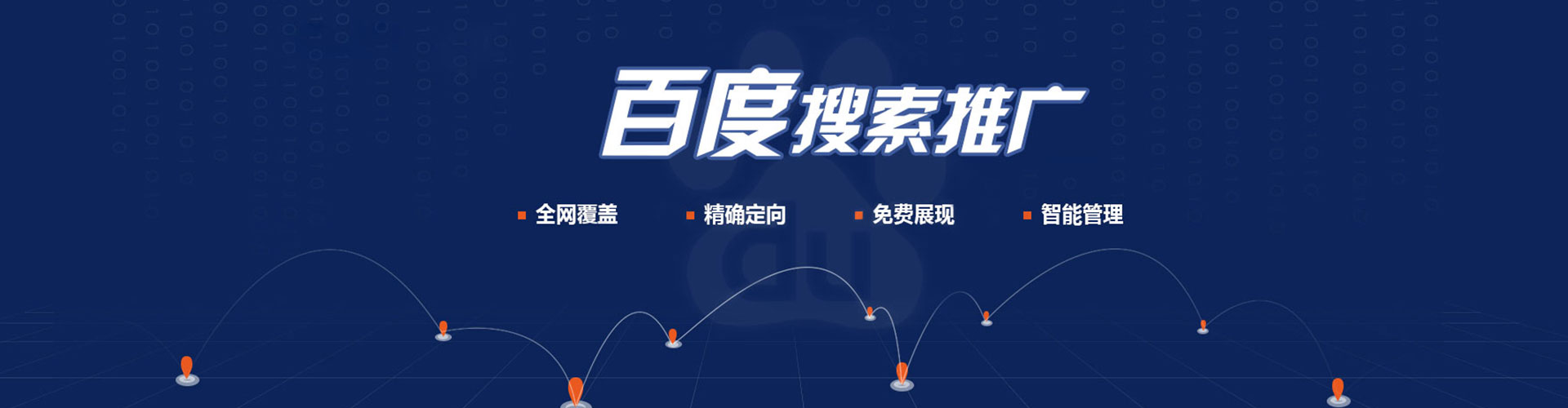 赤峰百度开户返点