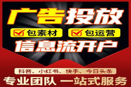 信息流代理案例：助力中小企业拓展市场
